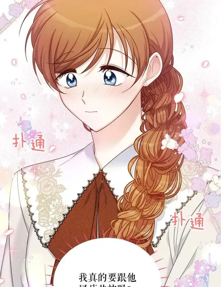 《虚名的公爵之妻》82.我来帮你按摩图2
