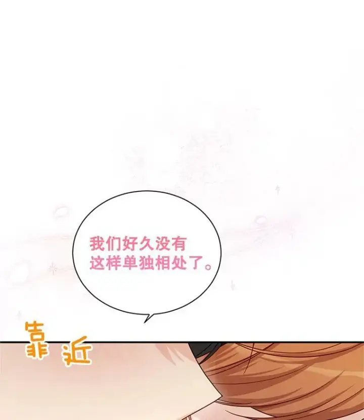 《虚名的公爵之妻》82.我来帮你按摩图21