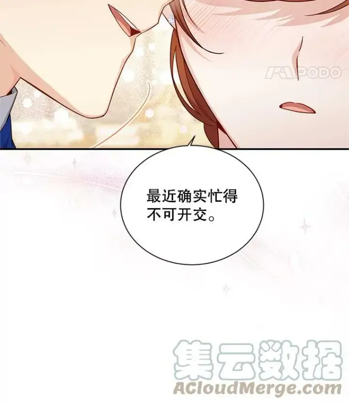 《虚名的公爵之妻》82.我来帮你按摩图22