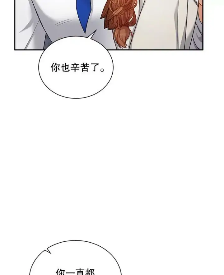《虚名的公爵之妻》82.我来帮你按摩图26