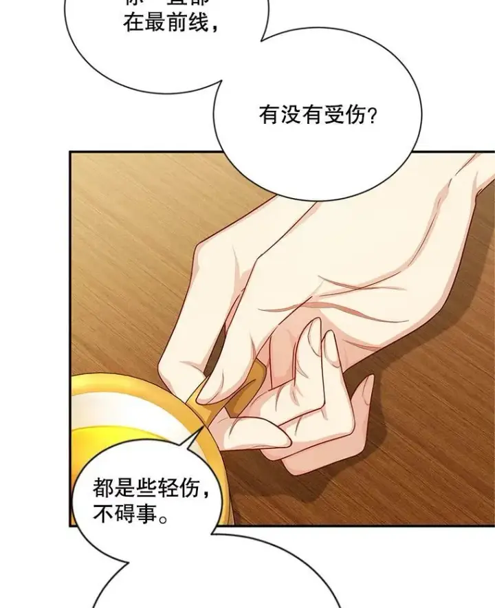 《虚名的公爵之妻》82.我来帮你按摩图27