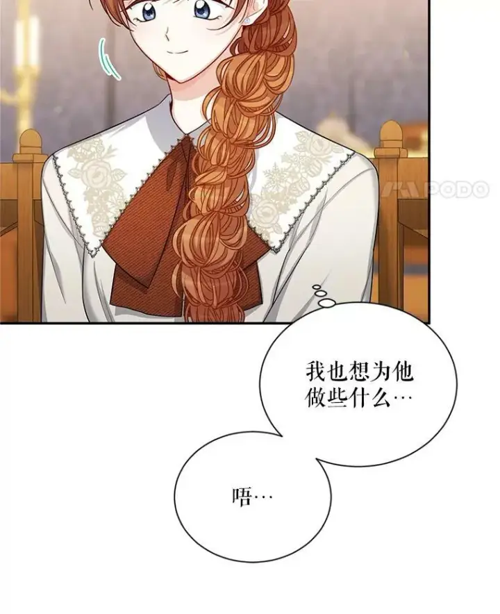 《虚名的公爵之妻》82.我来帮你按摩图29