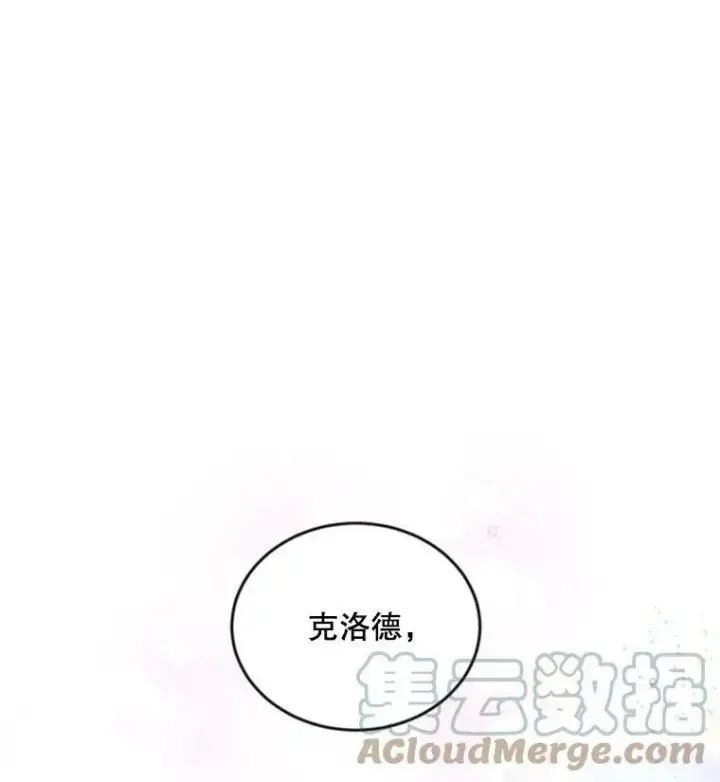 《虚名的公爵之妻》82.我来帮你按摩图31