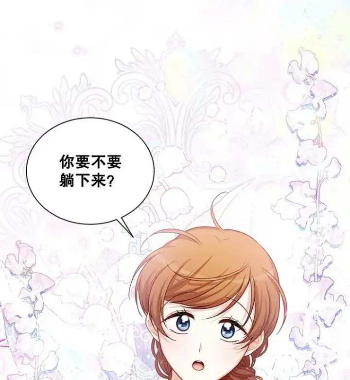 《虚名的公爵之妻》82.我来帮你按摩图32