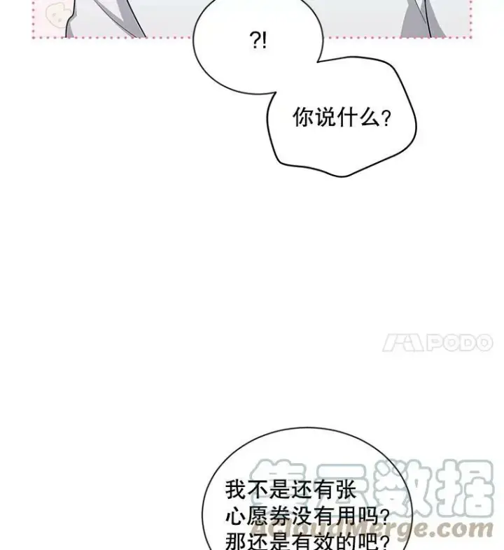 《虚名的公爵之妻》82.我来帮你按摩图37