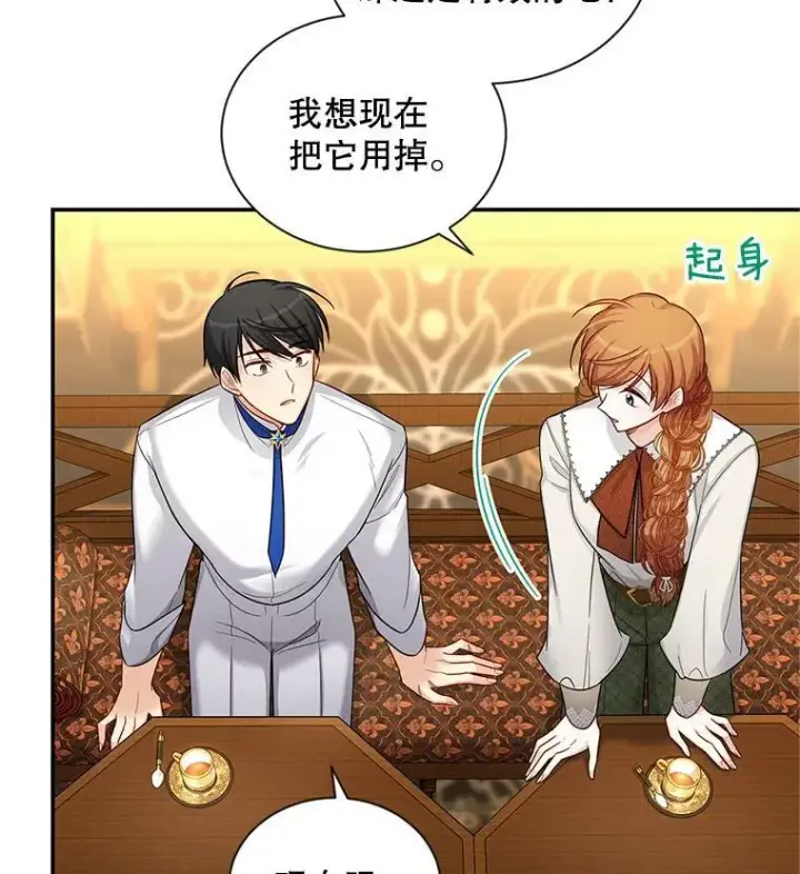 《虚名的公爵之妻》82.我来帮你按摩图38