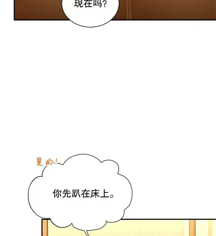 《虚名的公爵之妻》82.我来帮你按摩图39