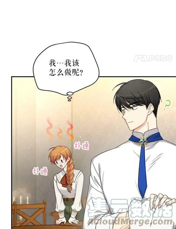 《虚名的公爵之妻》82.我来帮你按摩图4
