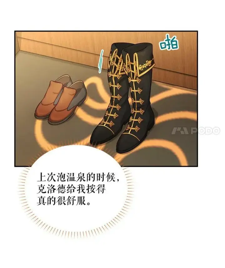 《虚名的公爵之妻》82.我来帮你按摩图41