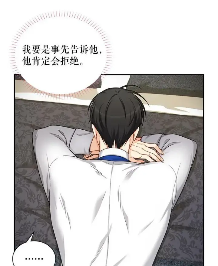 《虚名的公爵之妻》82.我来帮你按摩图44