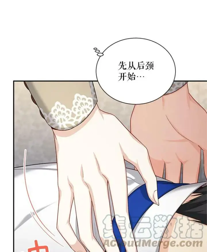 《虚名的公爵之妻》82.我来帮你按摩图46