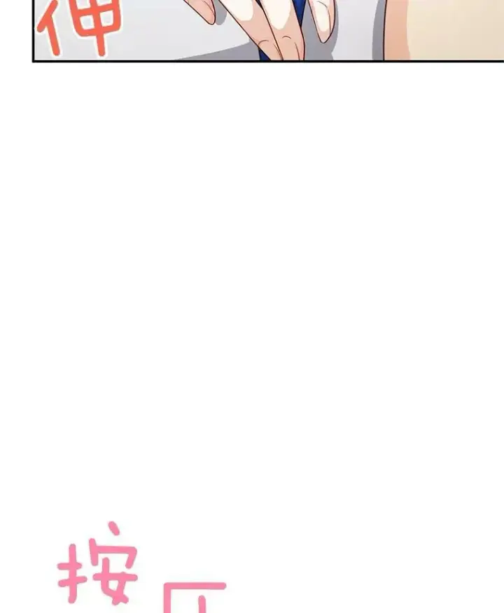 《虚名的公爵之妻》82.我来帮你按摩图47