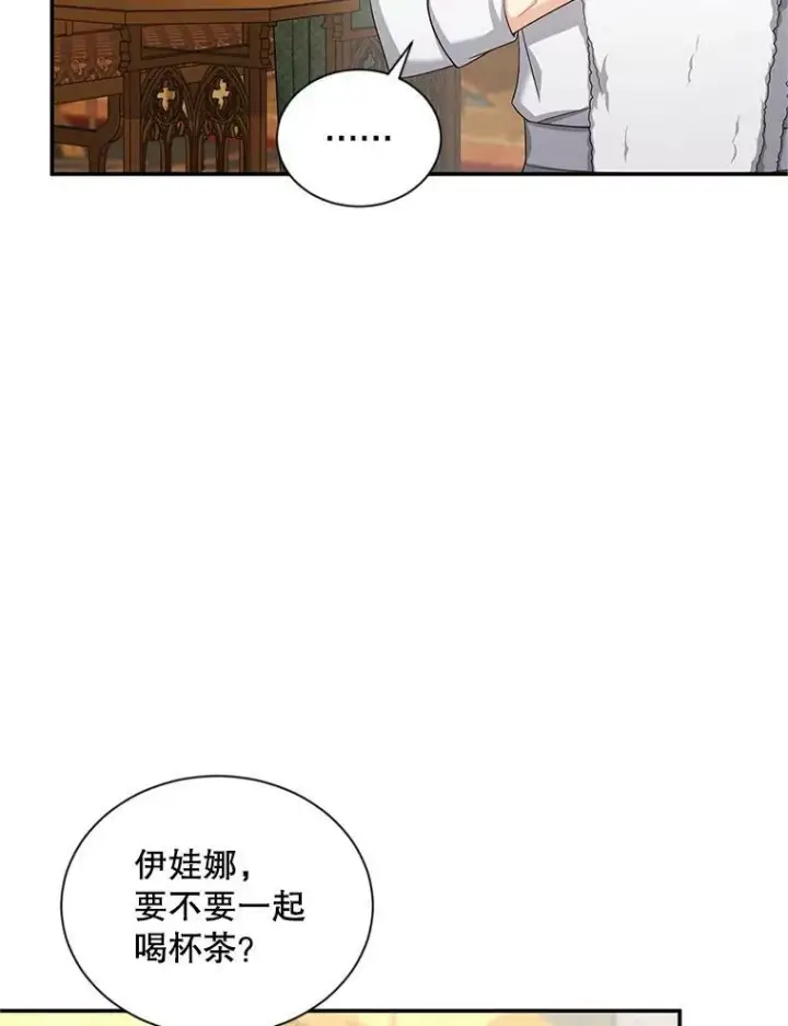 《虚名的公爵之妻》82.我来帮你按摩图5