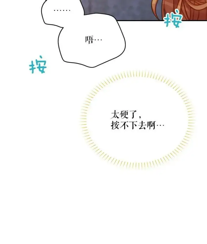 《虚名的公爵之妻》82.我来帮你按摩图53