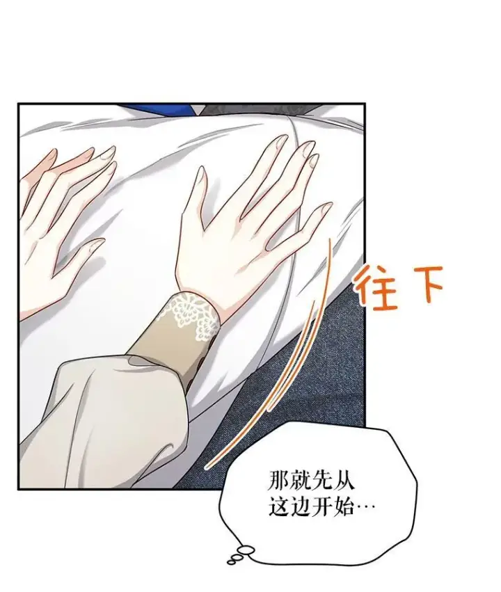 《虚名的公爵之妻》82.我来帮你按摩图54