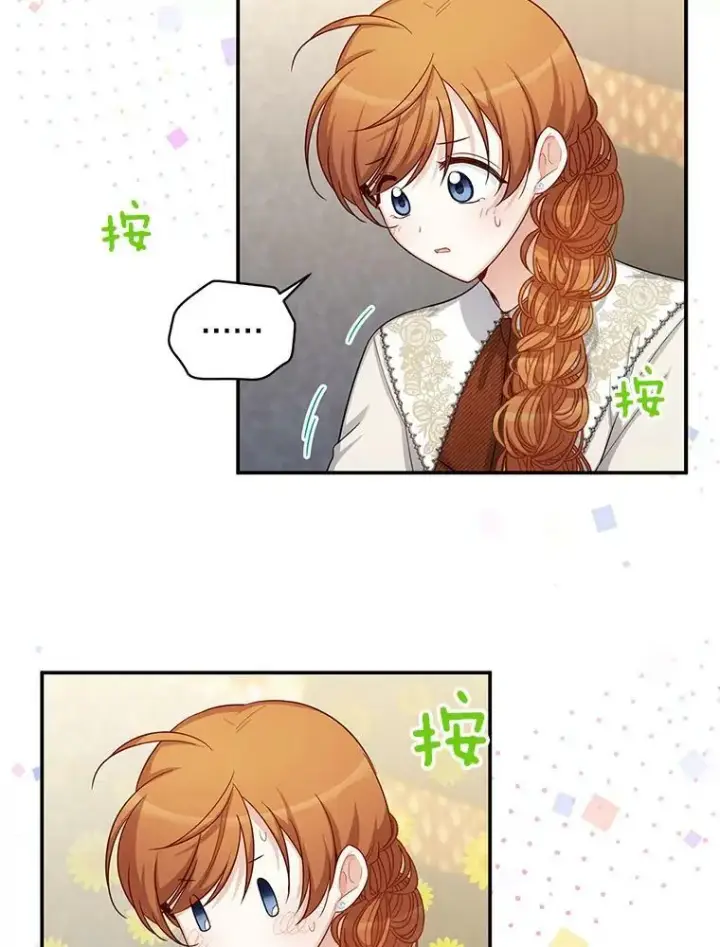 《虚名的公爵之妻》82.我来帮你按摩图56