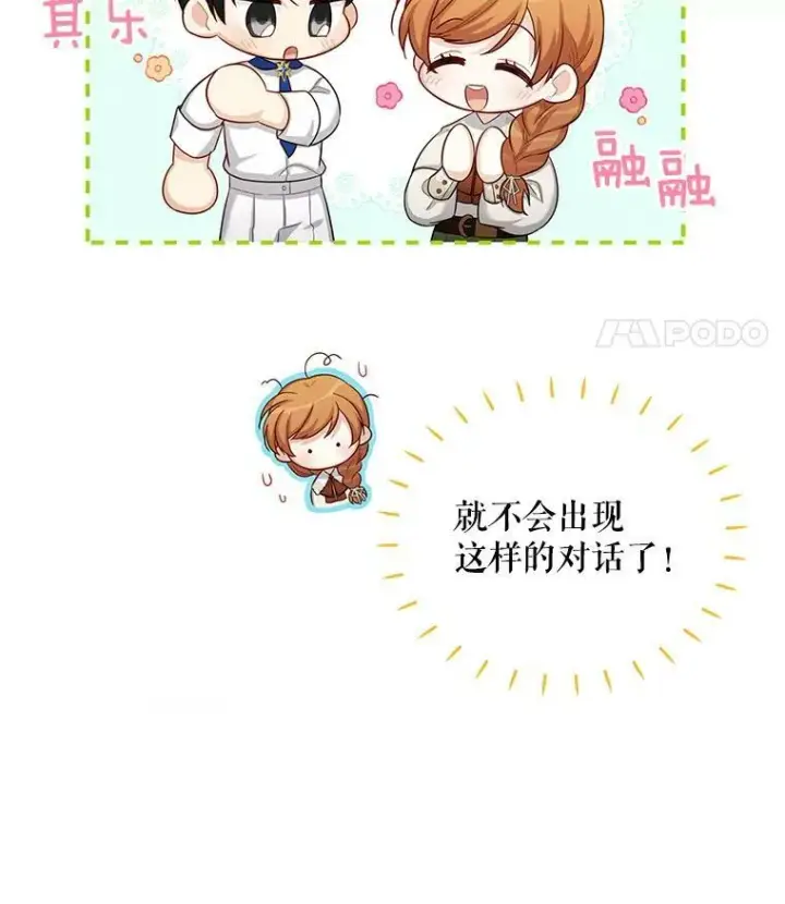 《虚名的公爵之妻》82.我来帮你按摩图62