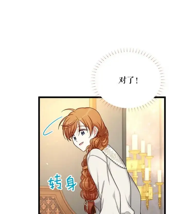 《虚名的公爵之妻》82.我来帮你按摩图65