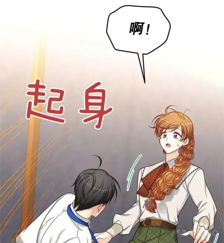 《虚名的公爵之妻》82.我来帮你按摩图69