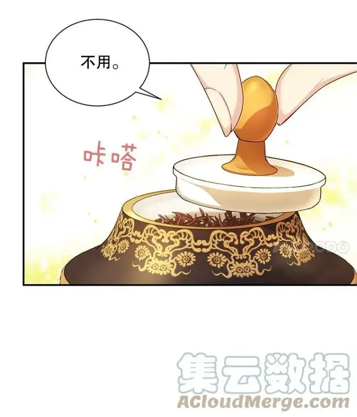 《虚名的公爵之妻》82.我来帮你按摩图7