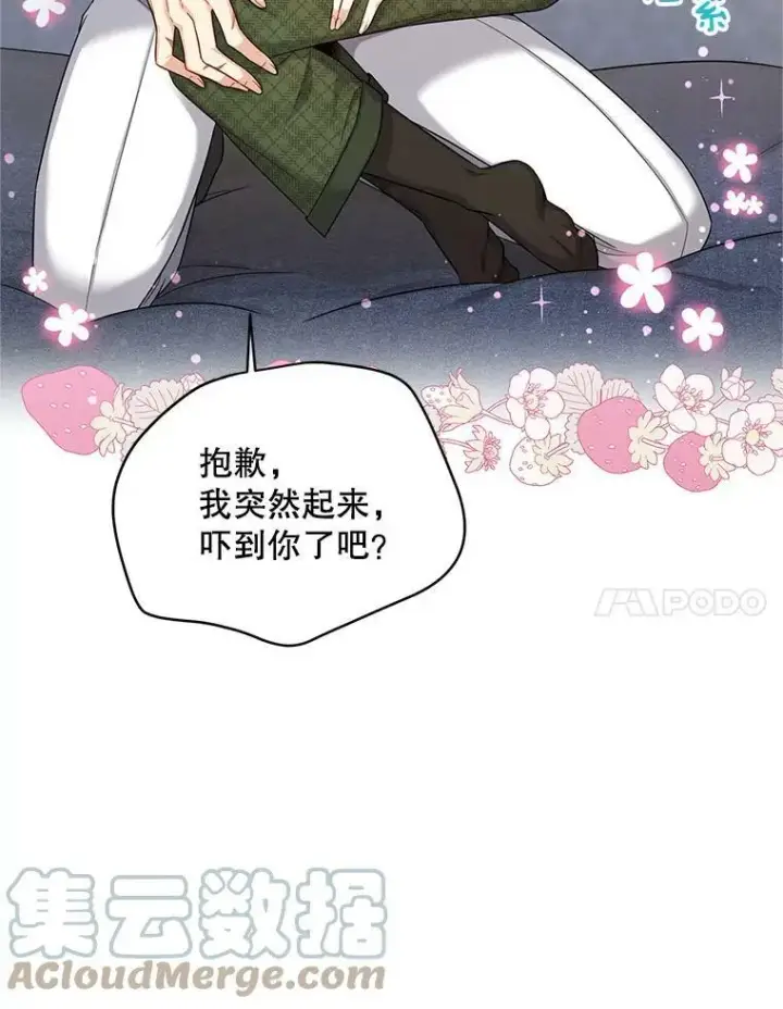 《虚名的公爵之妻》82.我来帮你按摩图73