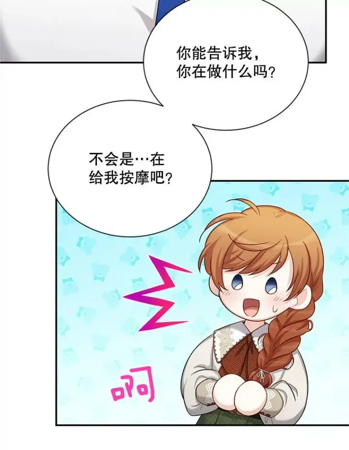 《虚名的公爵之妻》82.我来帮你按摩图75