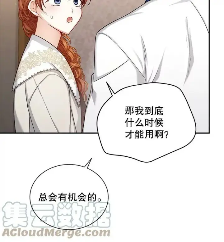 《虚名的公爵之妻》82.我来帮你按摩图79