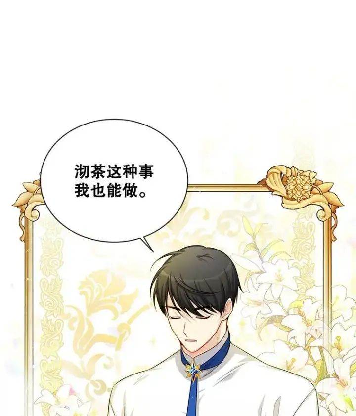《虚名的公爵之妻》82.我来帮你按摩图8