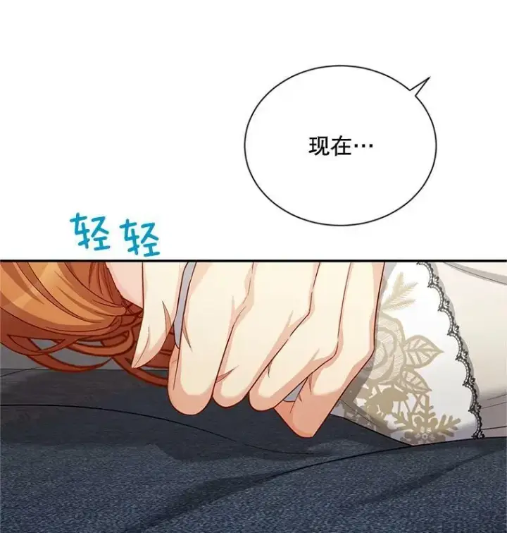 《虚名的公爵之妻》82.我来帮你按摩图80
