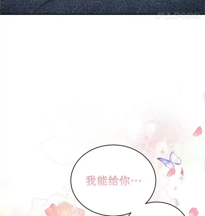 《虚名的公爵之妻》82.我来帮你按摩图81