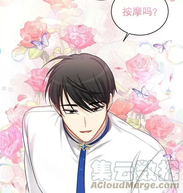 《虚名的公爵之妻》82.我来帮你按摩图82