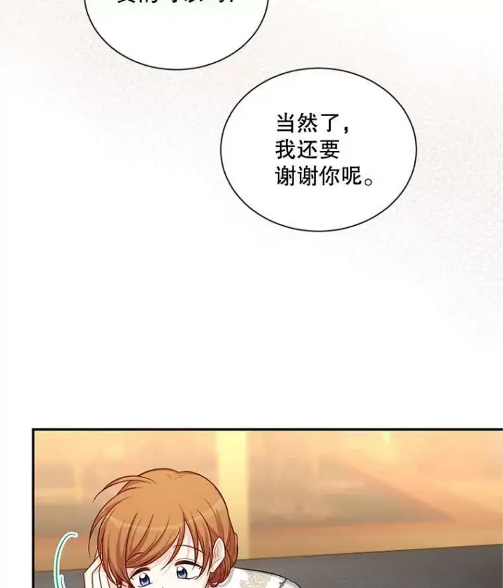 《虚名的公爵之妻》82.我来帮你按摩图86