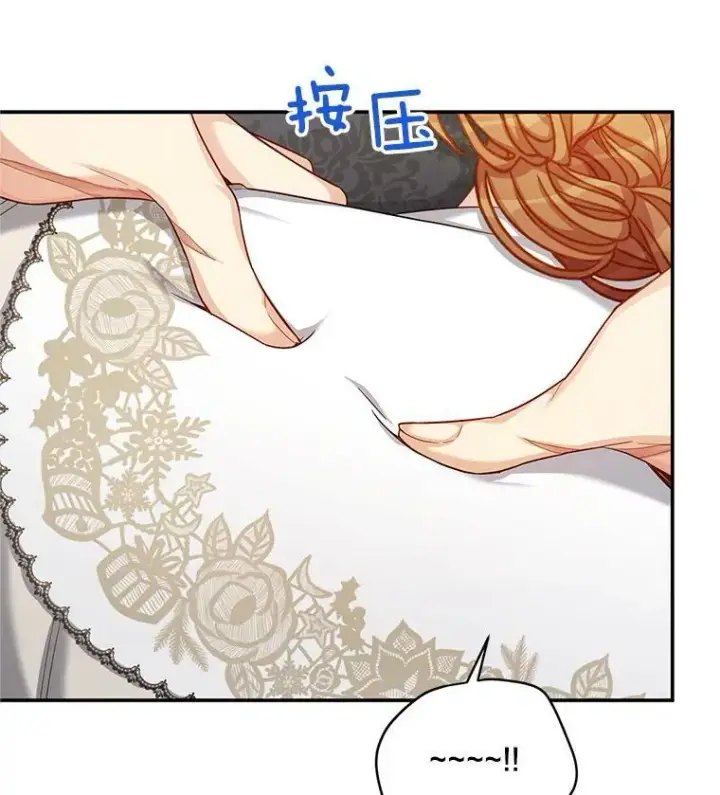 《虚名的公爵之妻》82.我来帮你按摩图89
