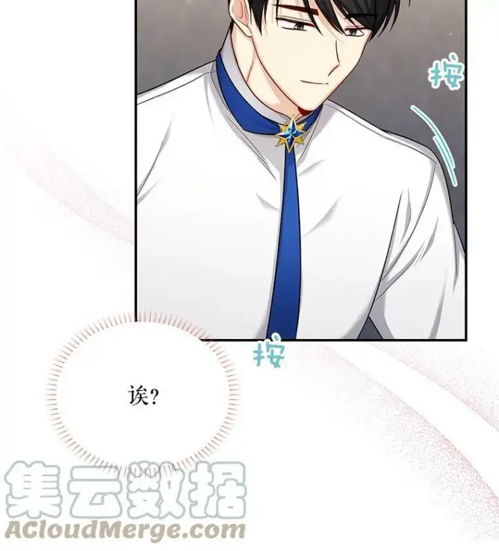 《虚名的公爵之妻》82.我来帮你按摩图91