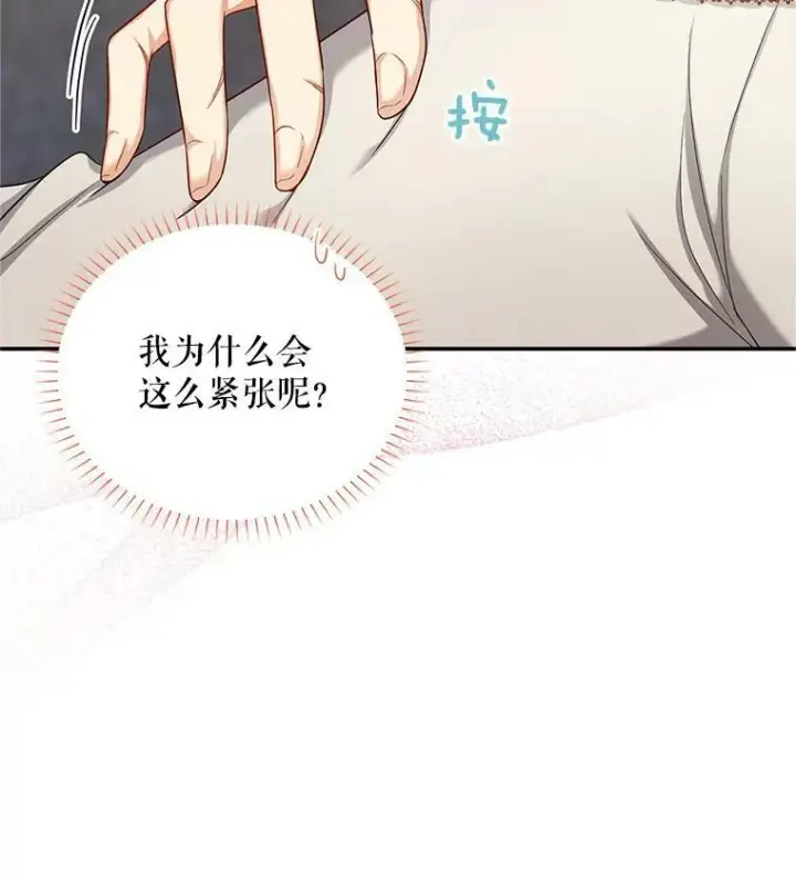 《虚名的公爵之妻》82.我来帮你按摩图93