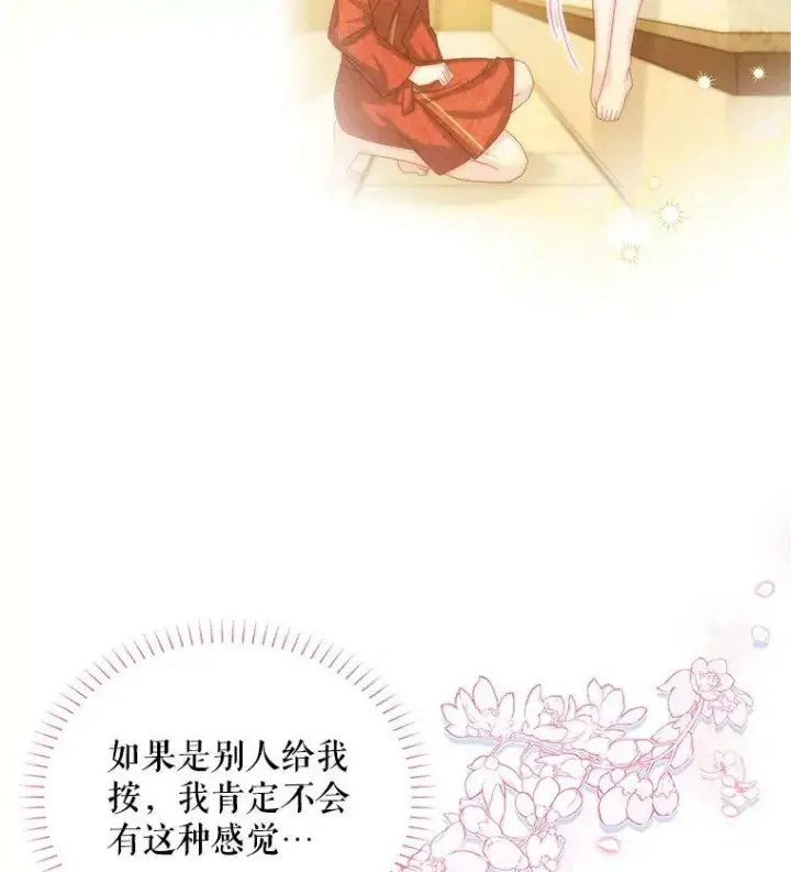 《虚名的公爵之妻》82.我来帮你按摩图95