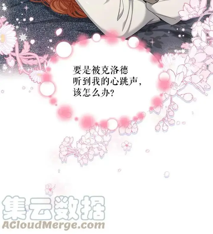 《虚名的公爵之妻》82.我来帮你按摩图97