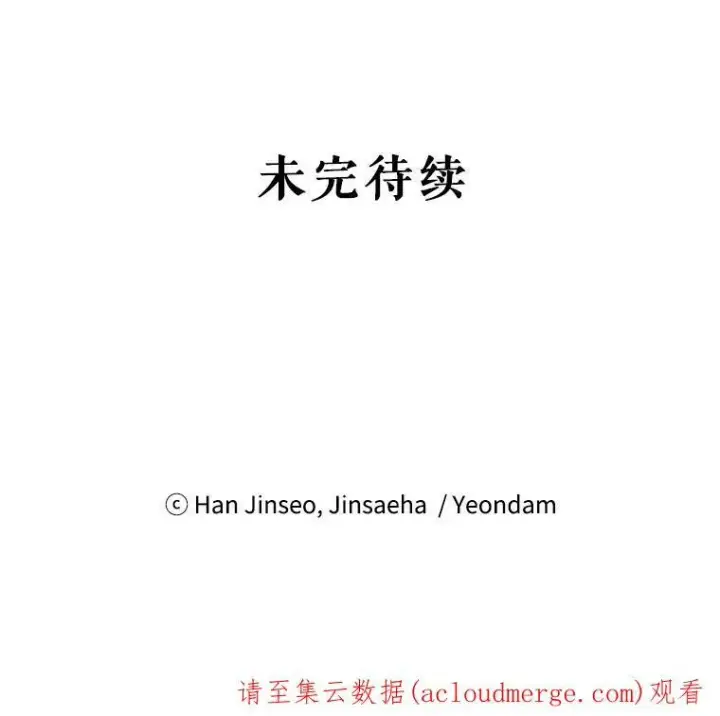 《虚名的公爵之妻》82.我来帮你按摩图99