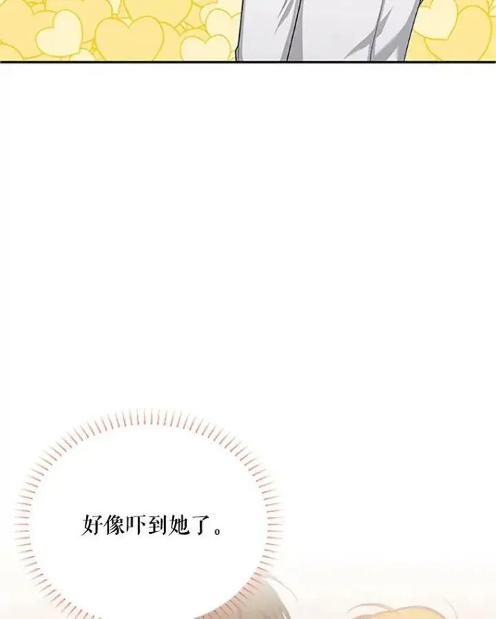 《虚名的公爵之妻》83.深夜对练图10