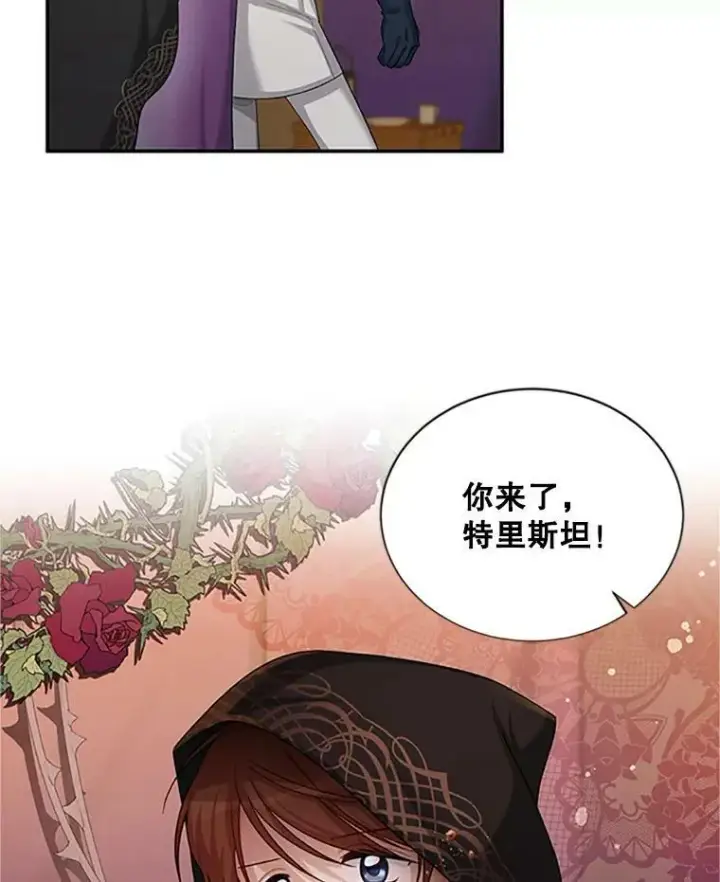 《虚名的公爵之妻》83.深夜对练图103