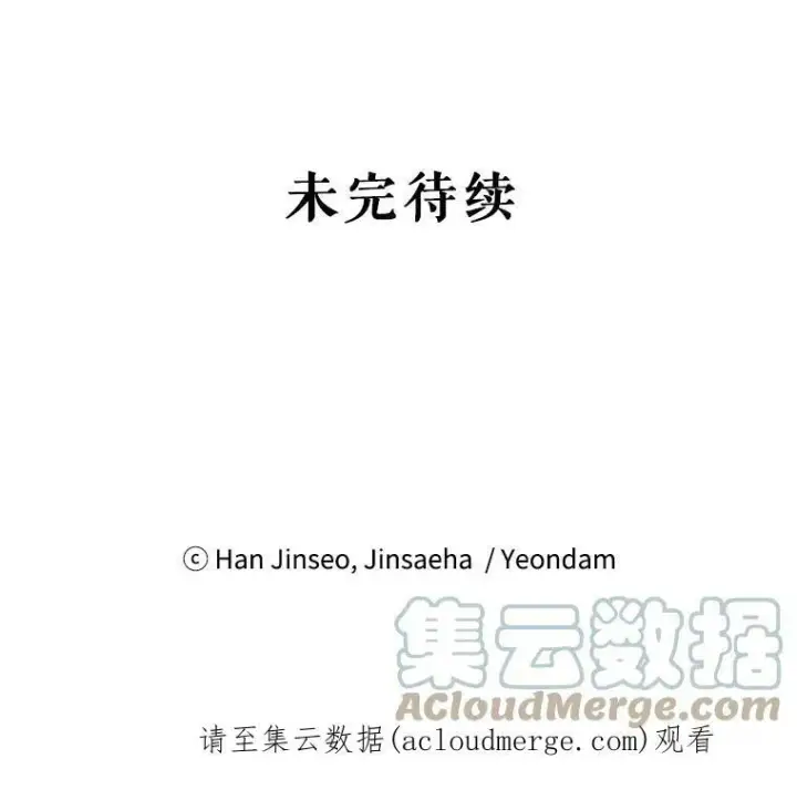 《虚名的公爵之妻》83.深夜对练图105