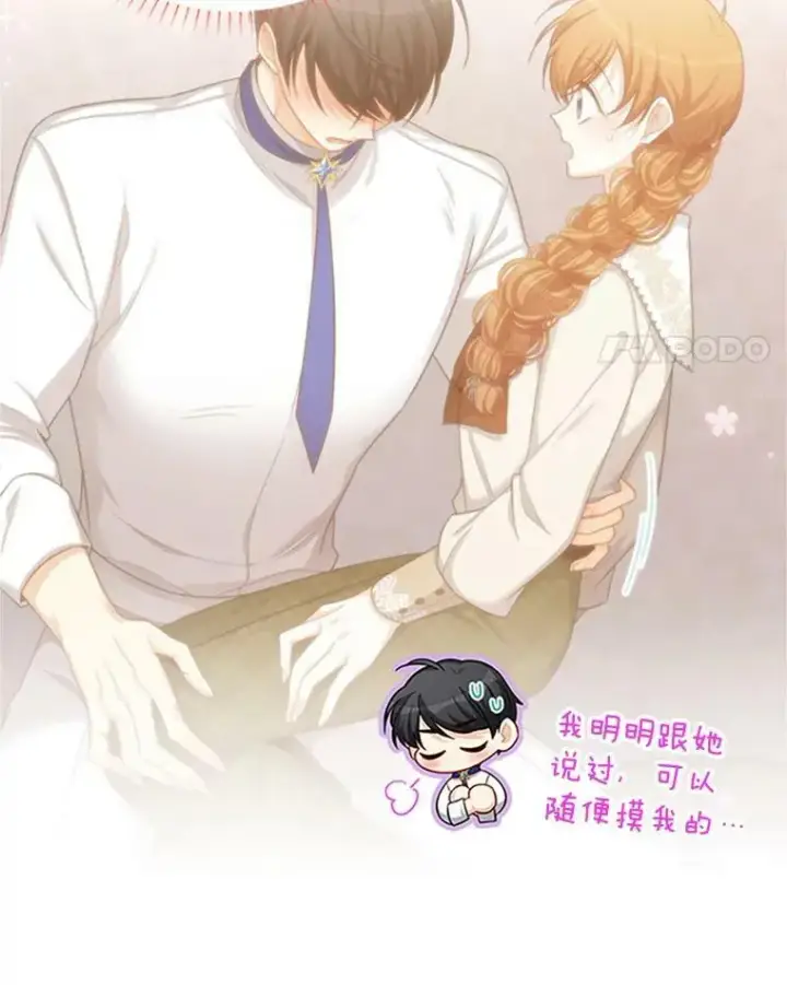 《虚名的公爵之妻》83.深夜对练图11