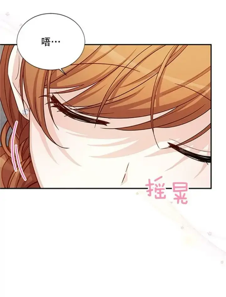 《虚名的公爵之妻》83.深夜对练图19