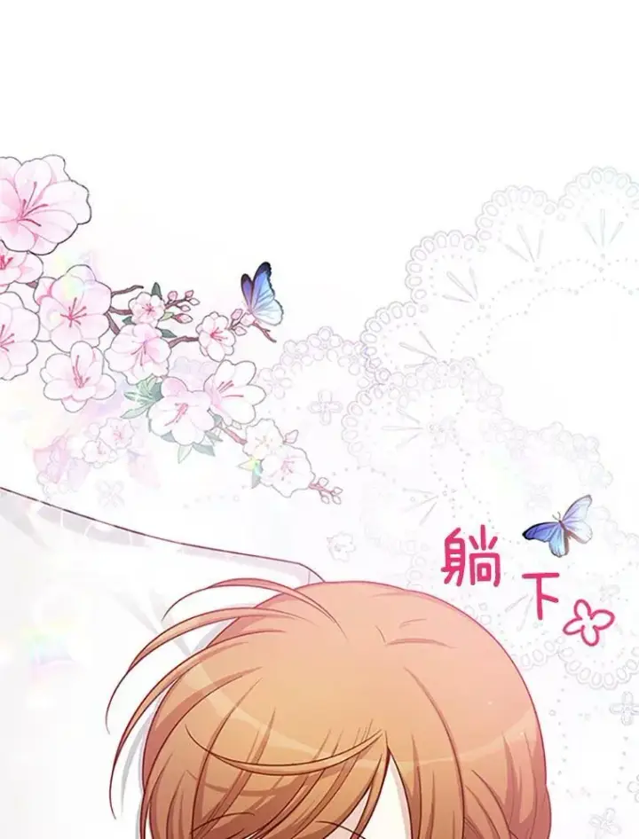 《虚名的公爵之妻》83.深夜对练图20