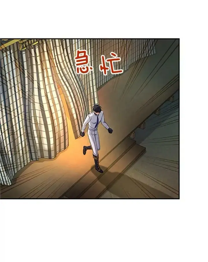 《虚名的公爵之妻》83.深夜对练图23