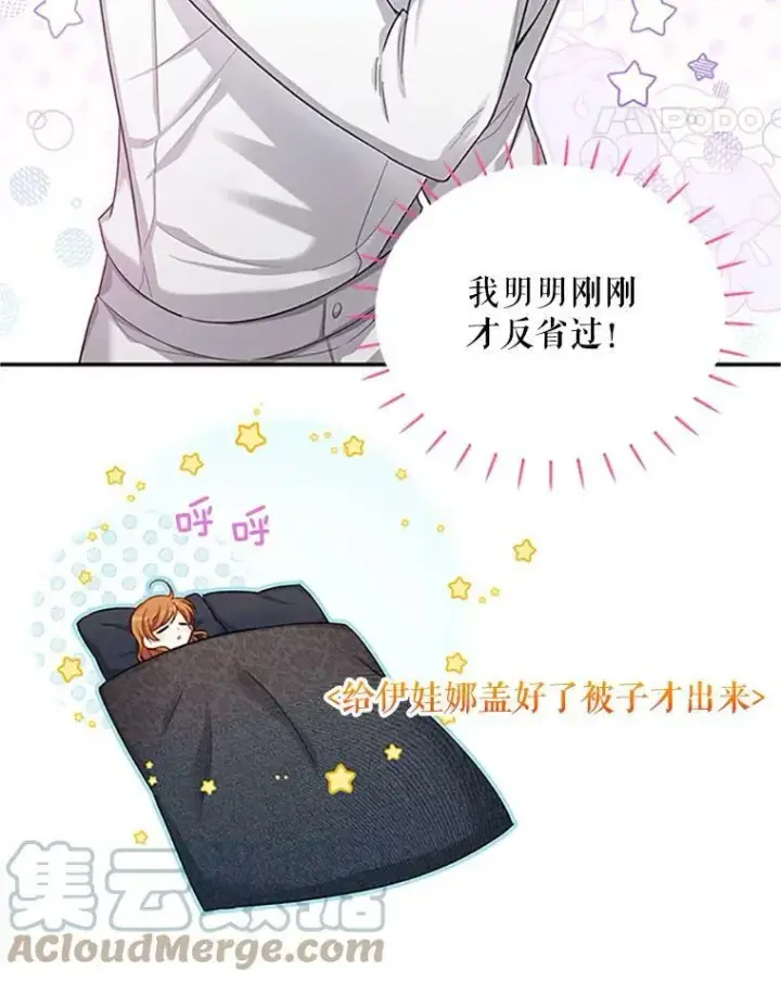 《虚名的公爵之妻》83.深夜对练图25