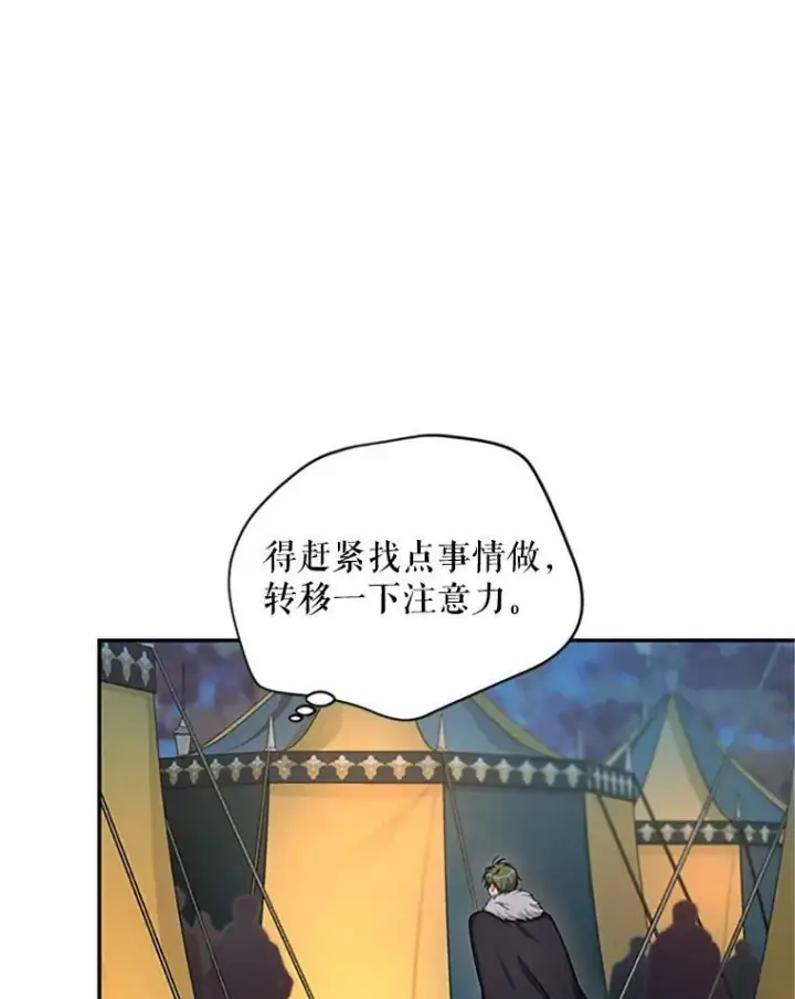 《虚名的公爵之妻》83.深夜对练图26