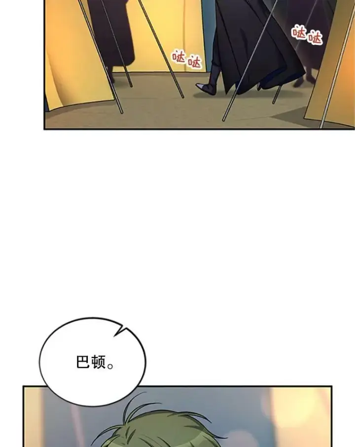 《虚名的公爵之妻》83.深夜对练图27