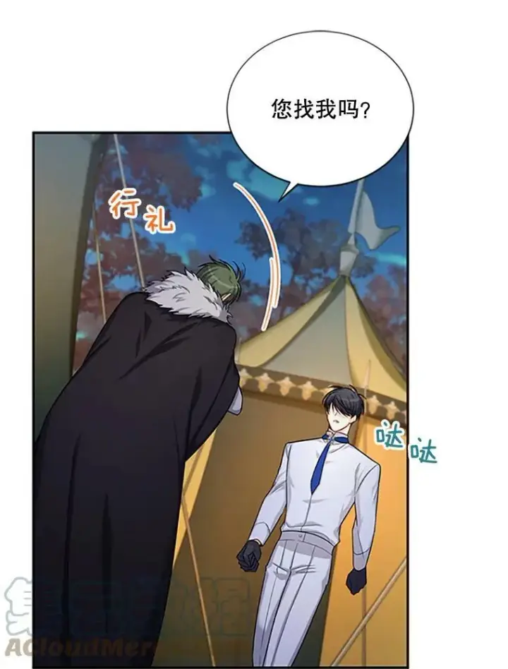 《虚名的公爵之妻》83.深夜对练图29