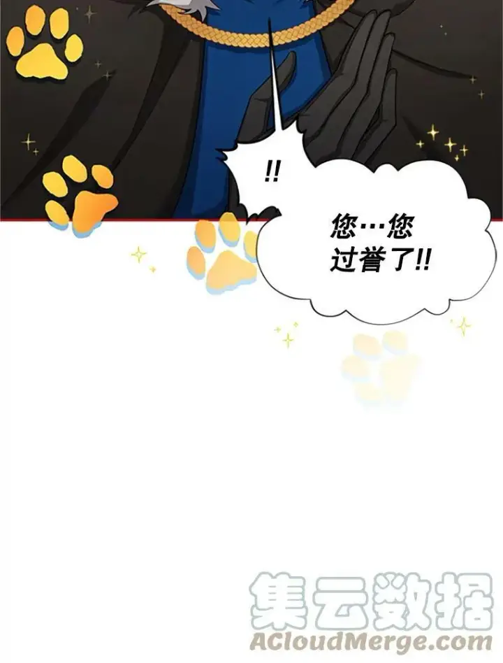 《虚名的公爵之妻》83.深夜对练图33